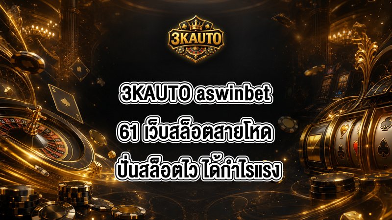 3KAUTO aswinbet61